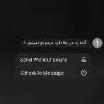 دانلود آهنگ با هر کی میشناسمش داری فرق رو پوست شکلاتیت داری برق از مجید رضوی